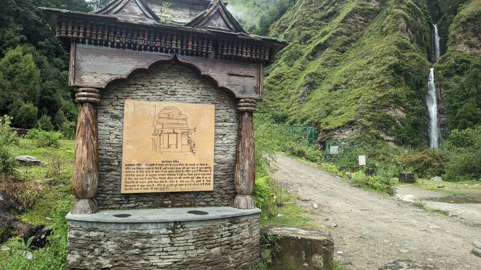 Valley of Flowers Trek — photo 1